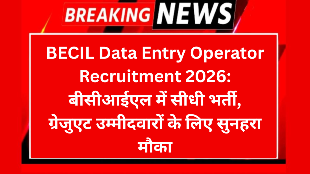 BECIL Data Entry Operator Recruitment 2026