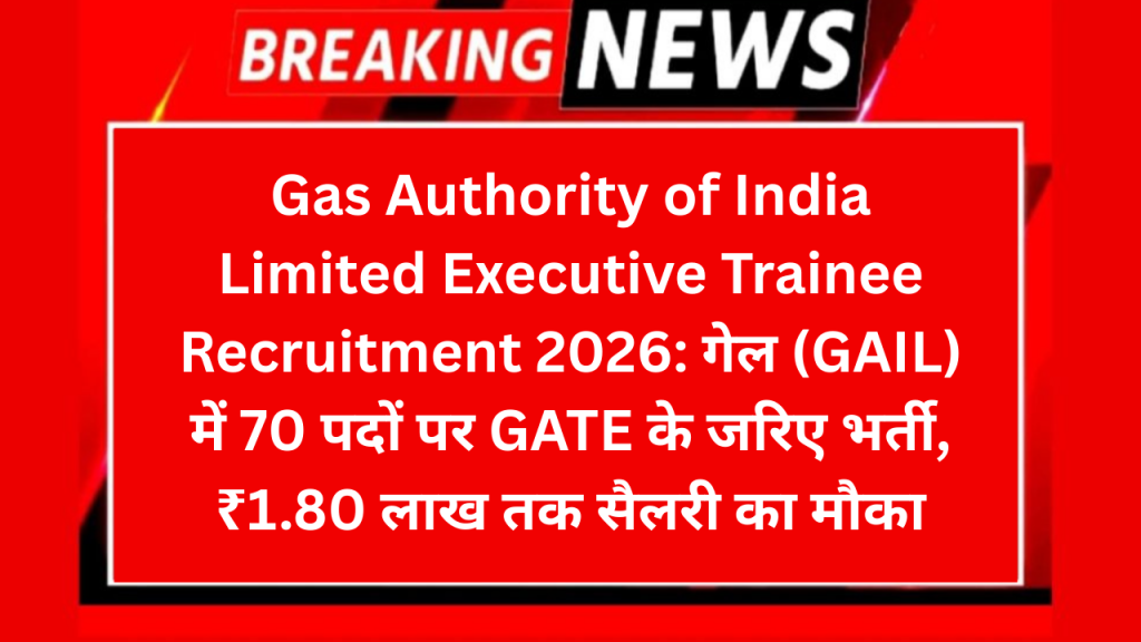 Gas Authority of India Limited Executive Trainee Recruitment 2026