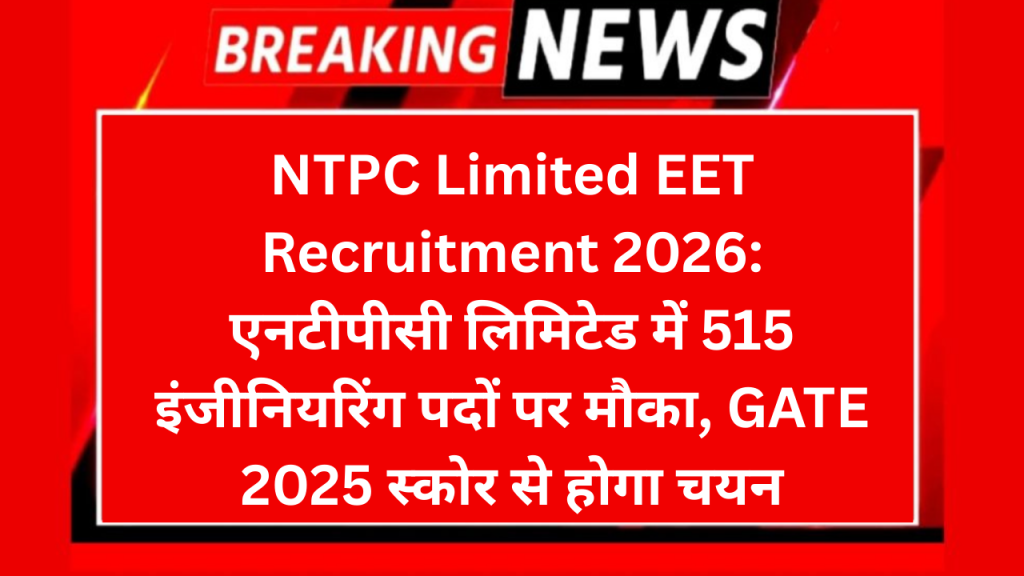 NTPC Limited EET Recruitment 2026: 