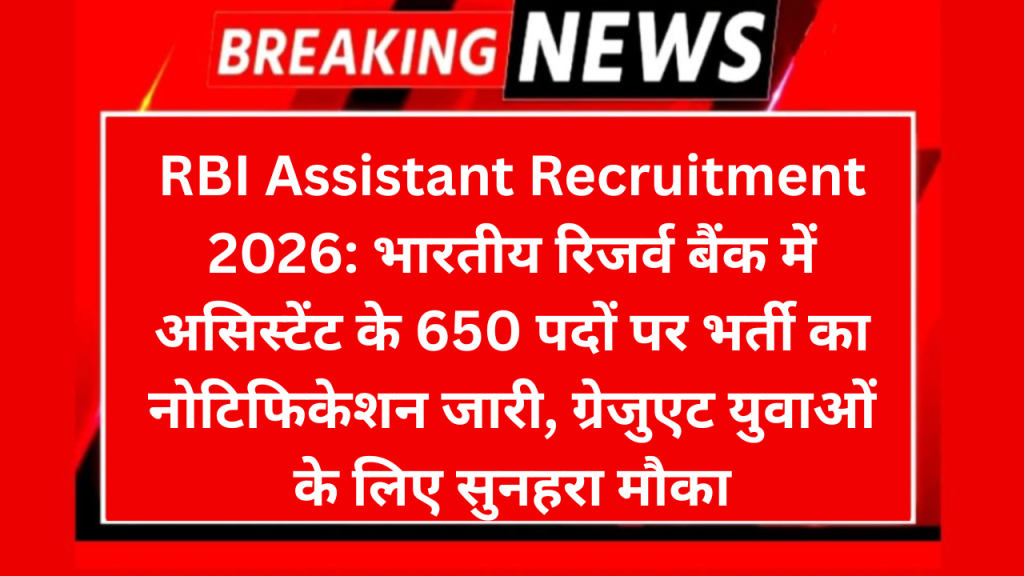 RBI Assistant Recruitment 2026: