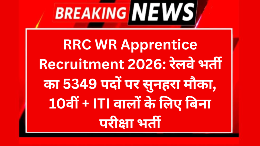 RRC WR Apprentice Recruitment 2026