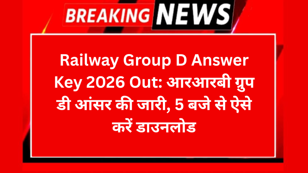 Railway Group D Answer Key 2026 Out: 