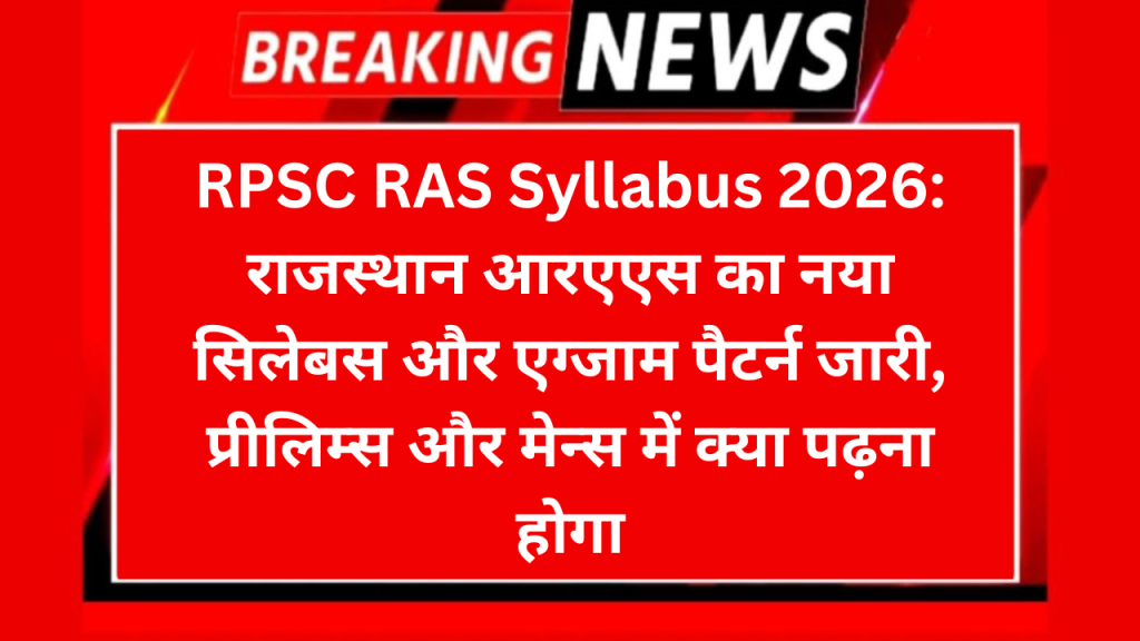 RPSC RAS Syllabus 2026